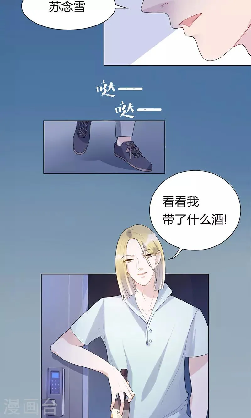 第1话 第17页