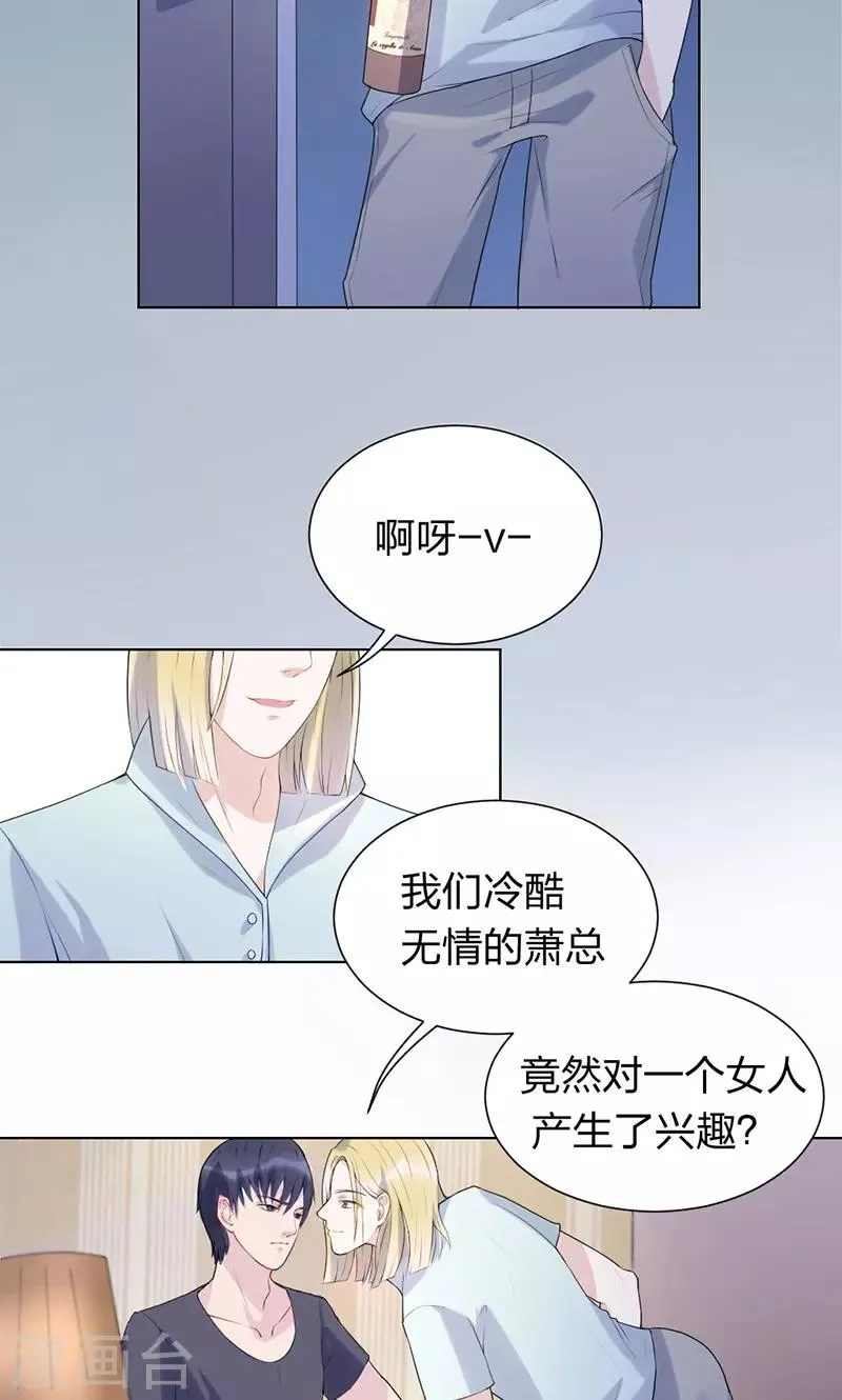 第1话 第18页