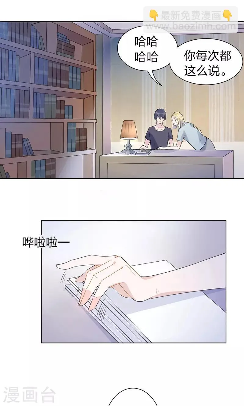 第1话 第20页