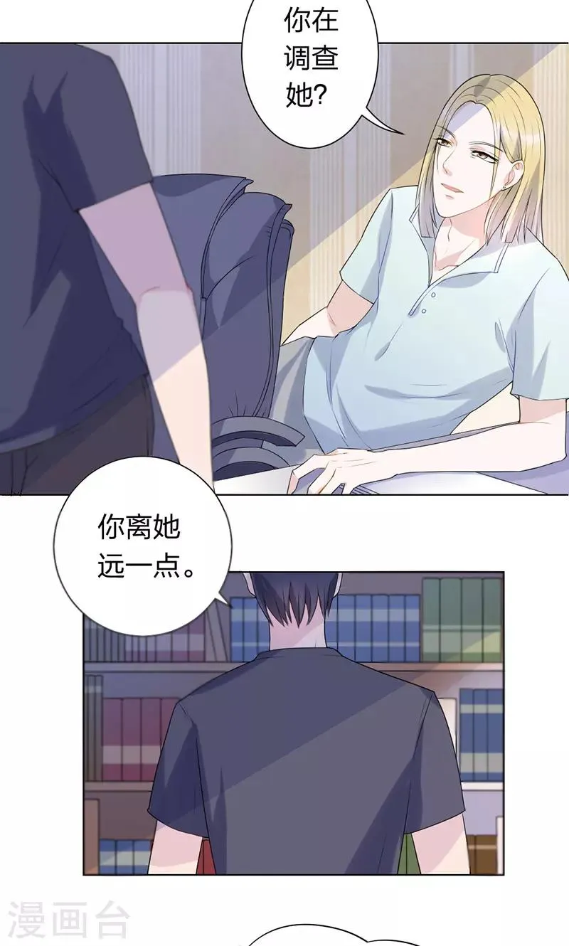 第1话 第21页