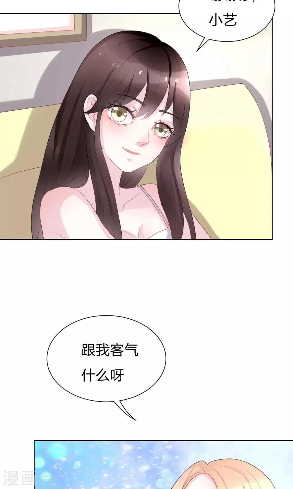 第2话 第3页