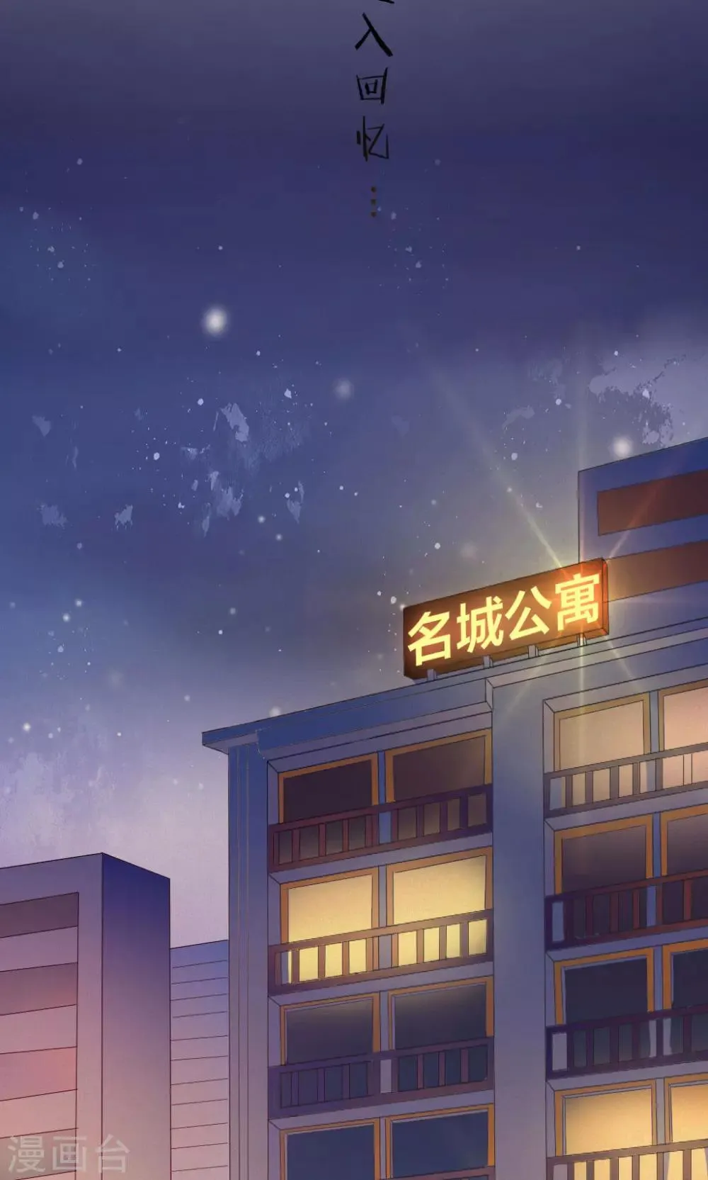 第2话 第7页