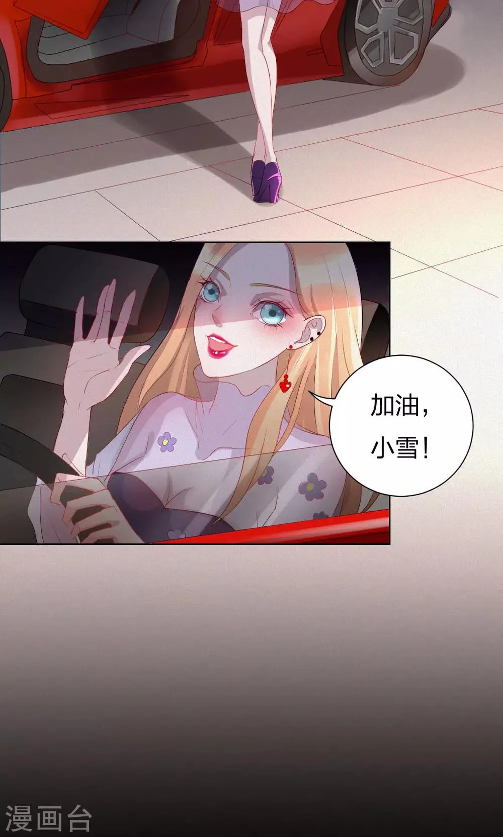 第2话 第12页