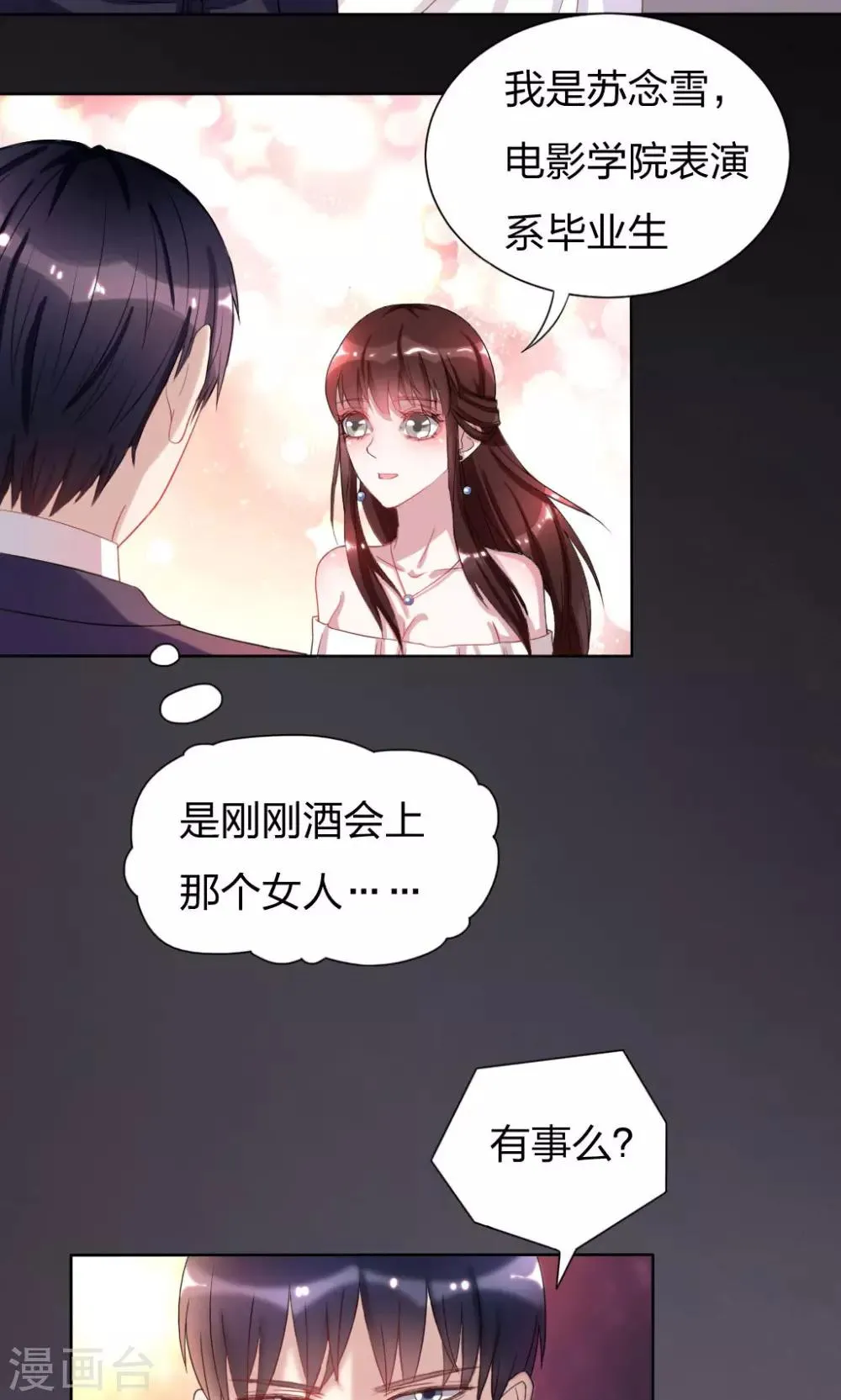 第2话 第26页