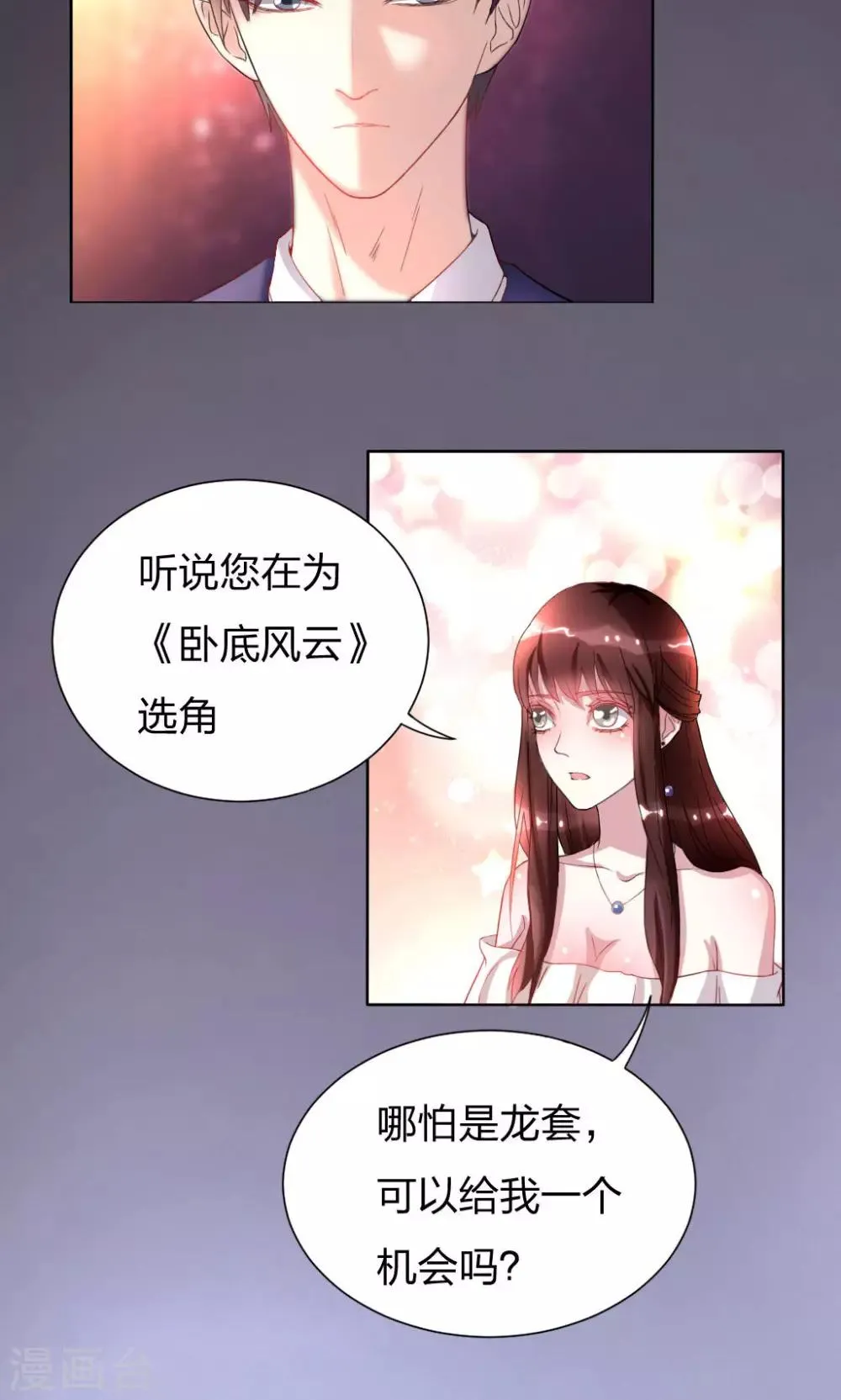 第2话 第27页