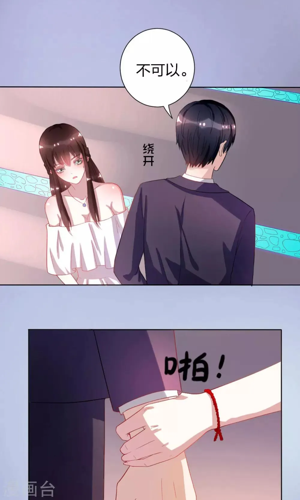 第2话 第28页
