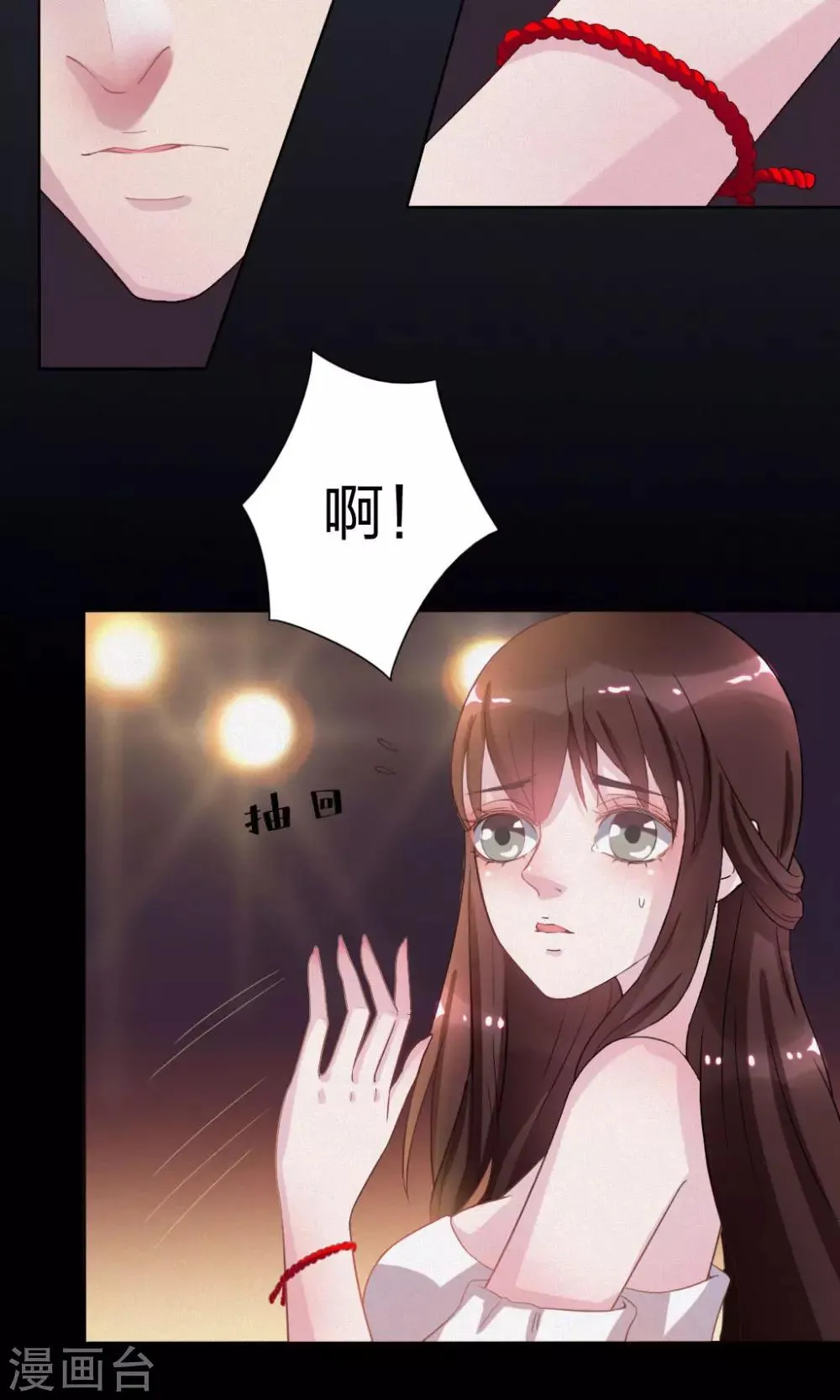 第2话 第31页