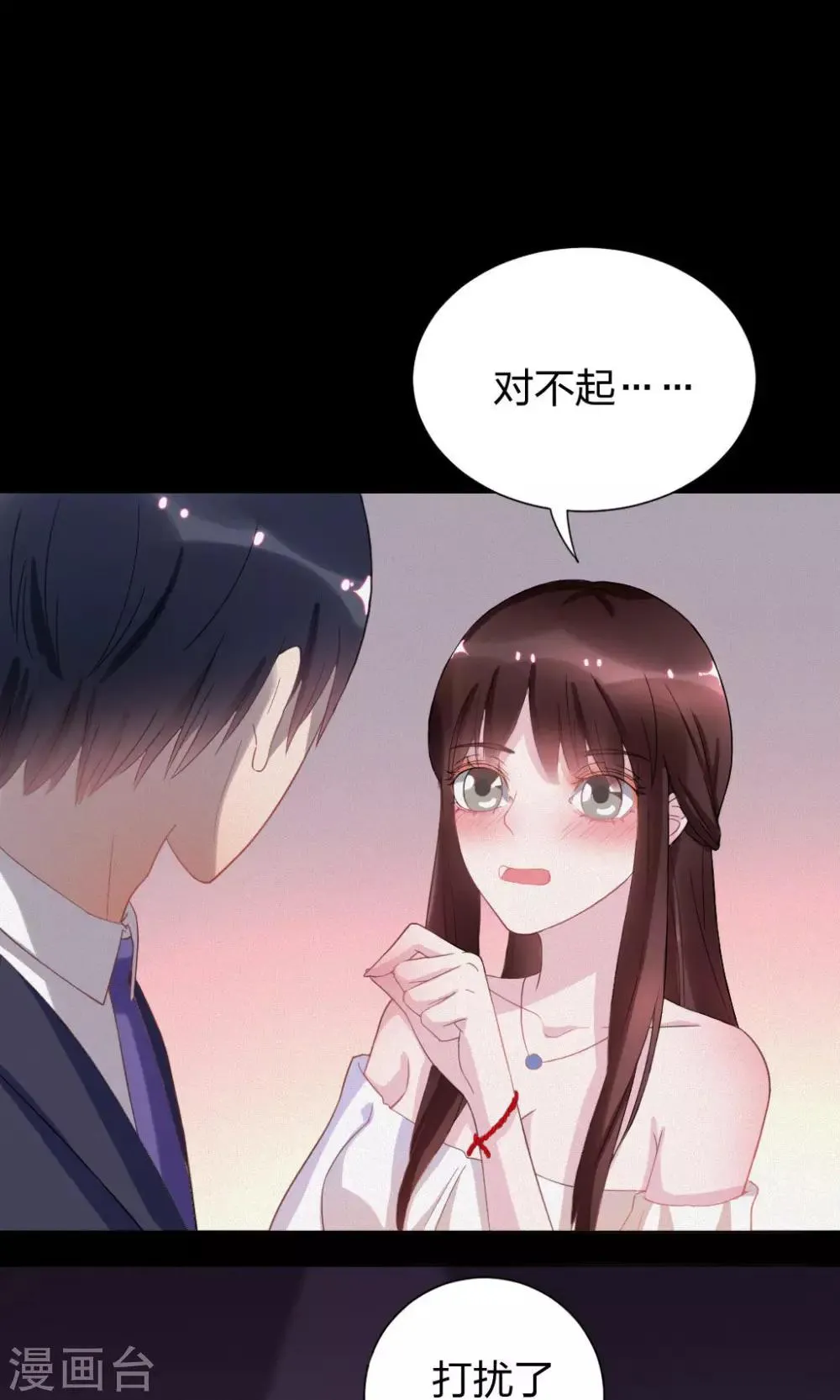 第2话 第32页