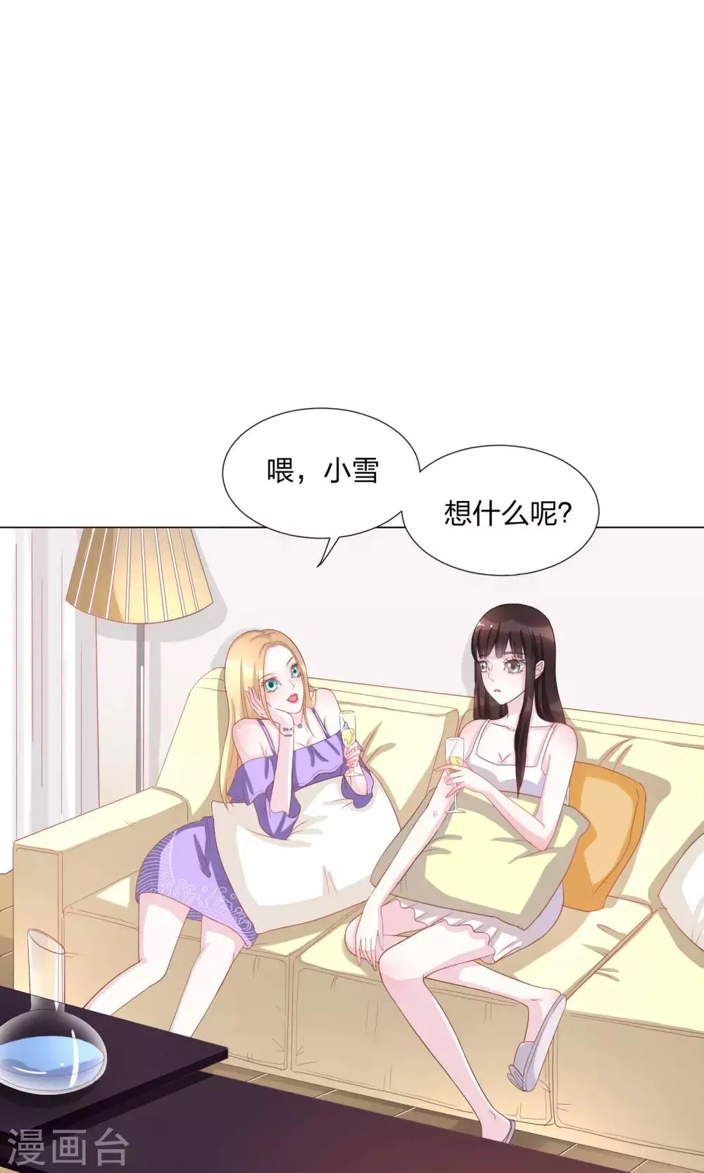 第3话 第1页