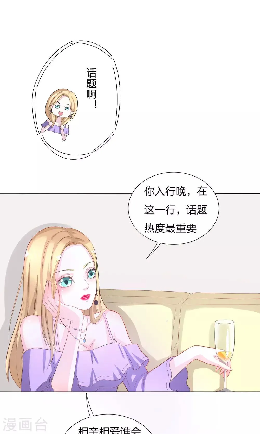 第3话 第3页