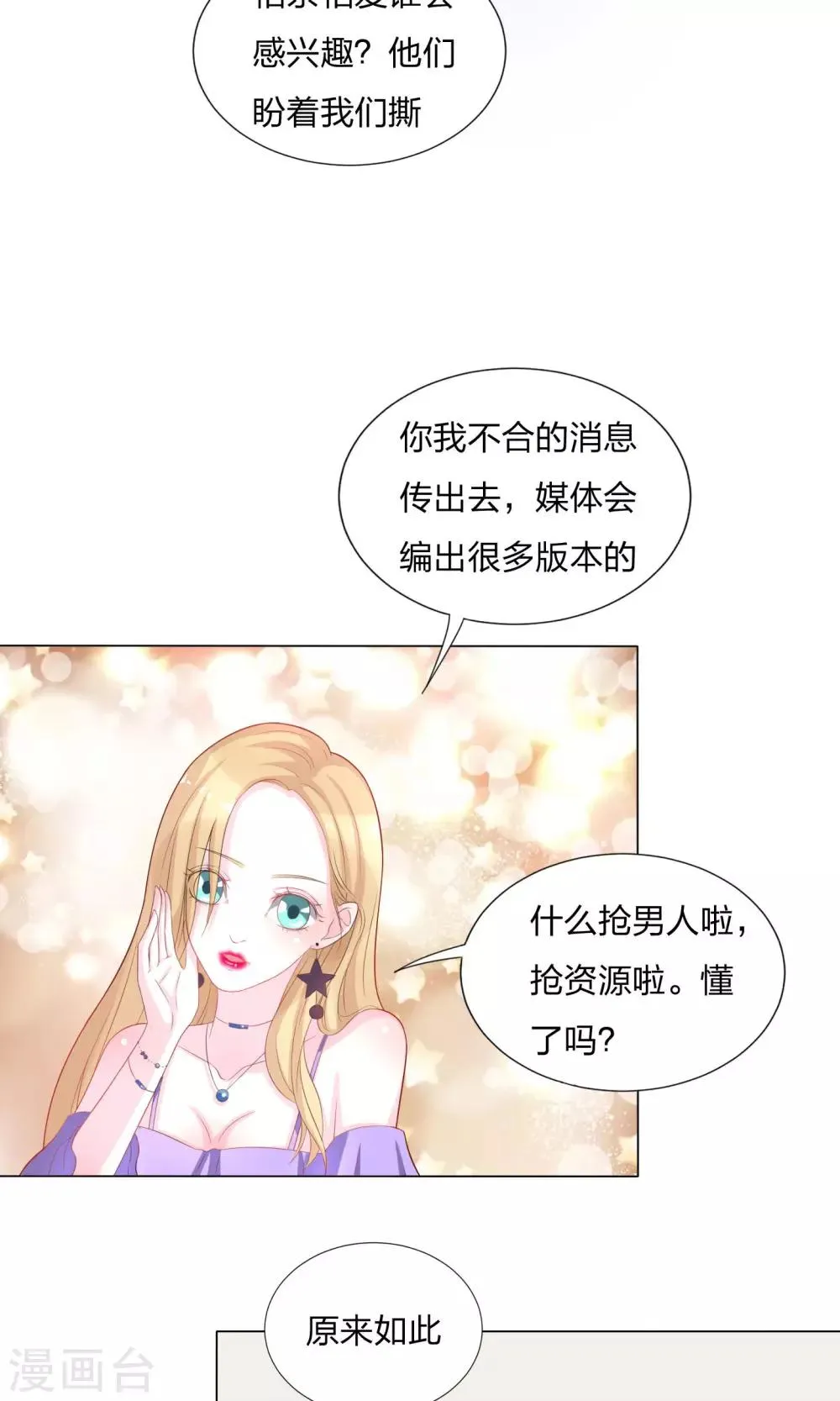 第3话 第4页
