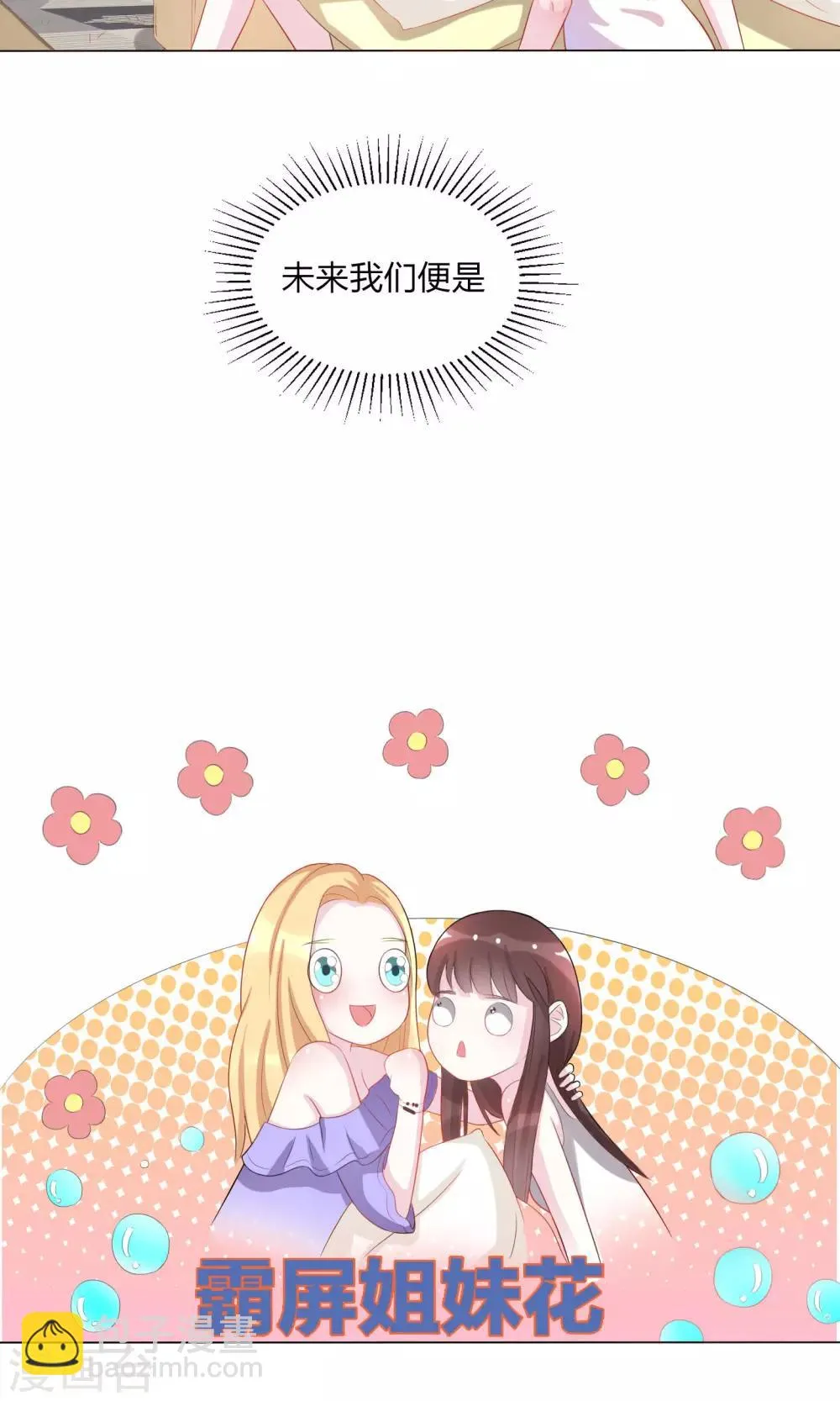 第3话 第6页