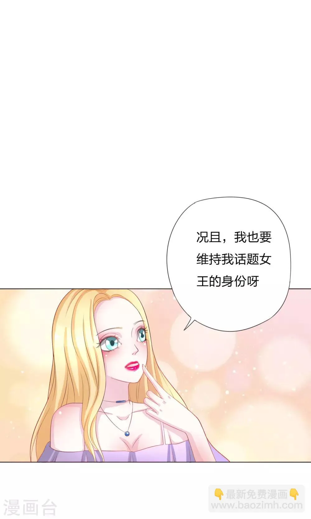 第3话 第7页