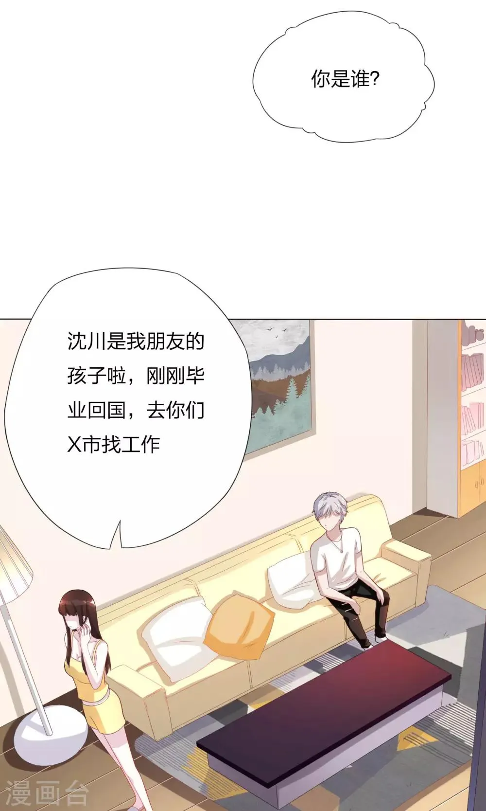第3话 第13页