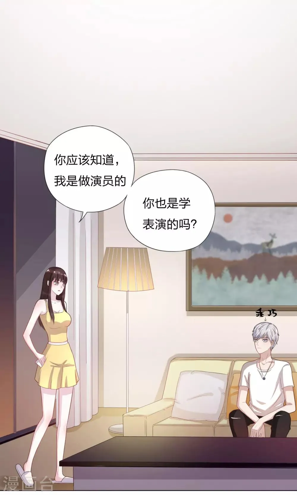 第3话 第16页