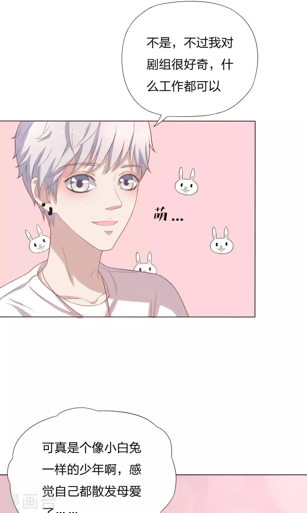 第3话 第17页