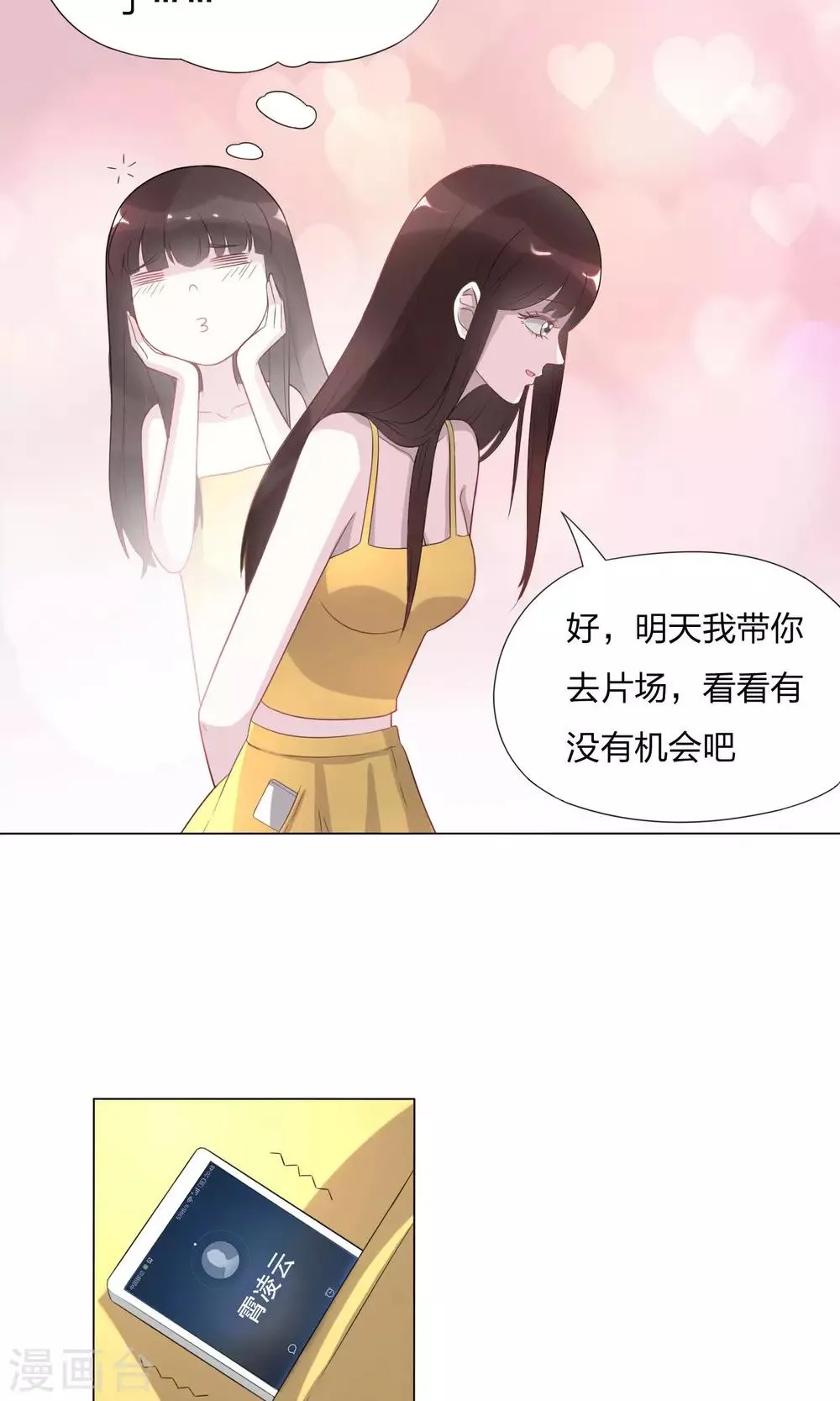 第3话 第18页