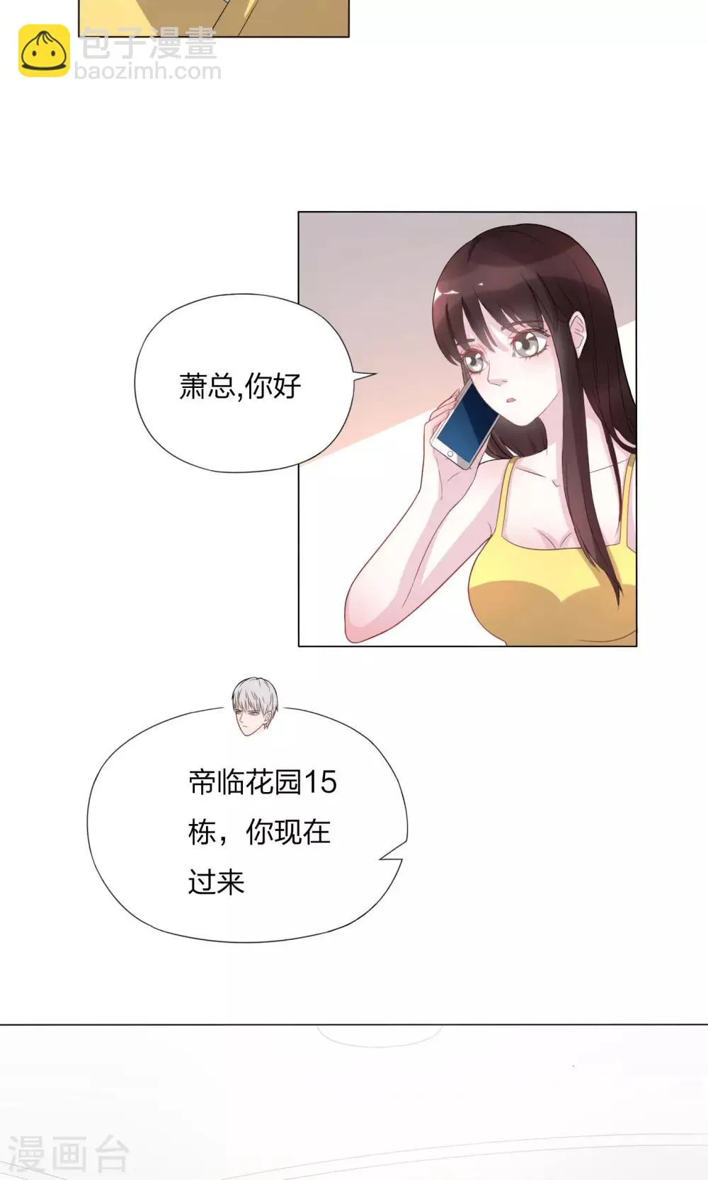 第3话 第19页