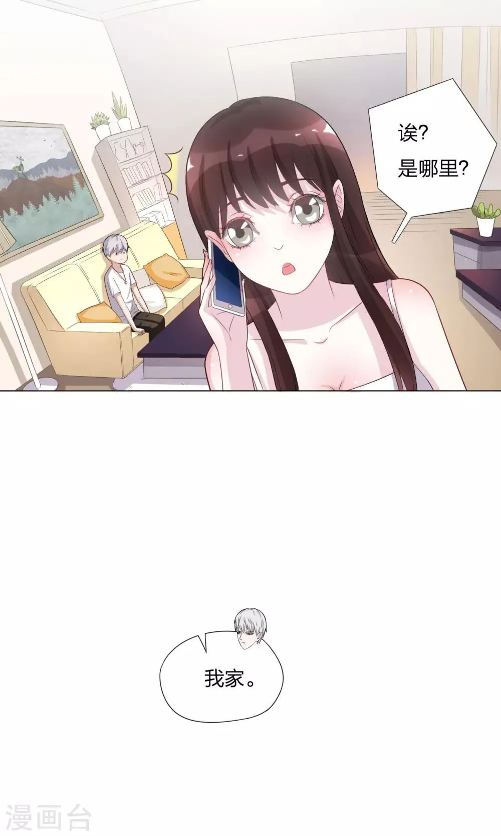 第3话 第20页