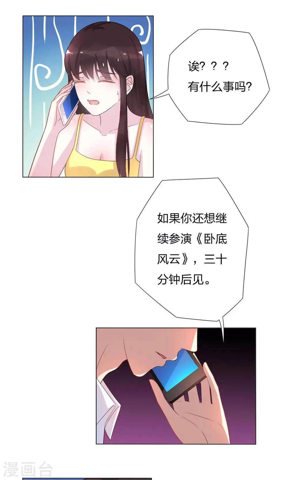 第3话 第21页