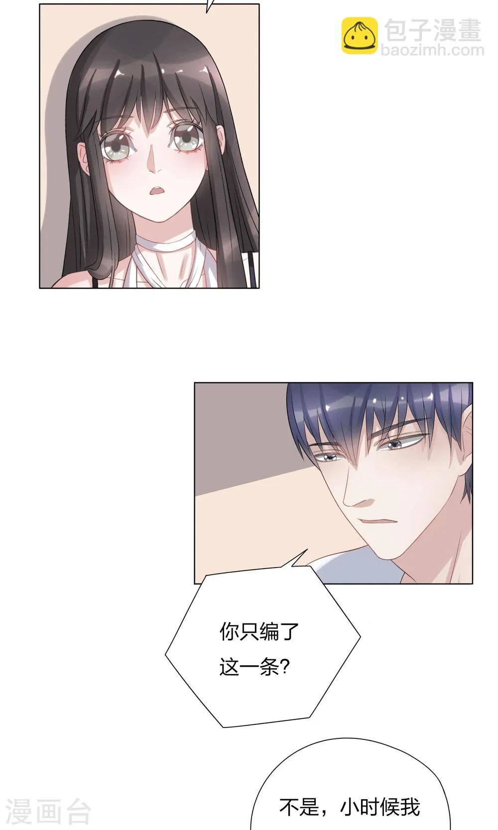 第4话 第2页