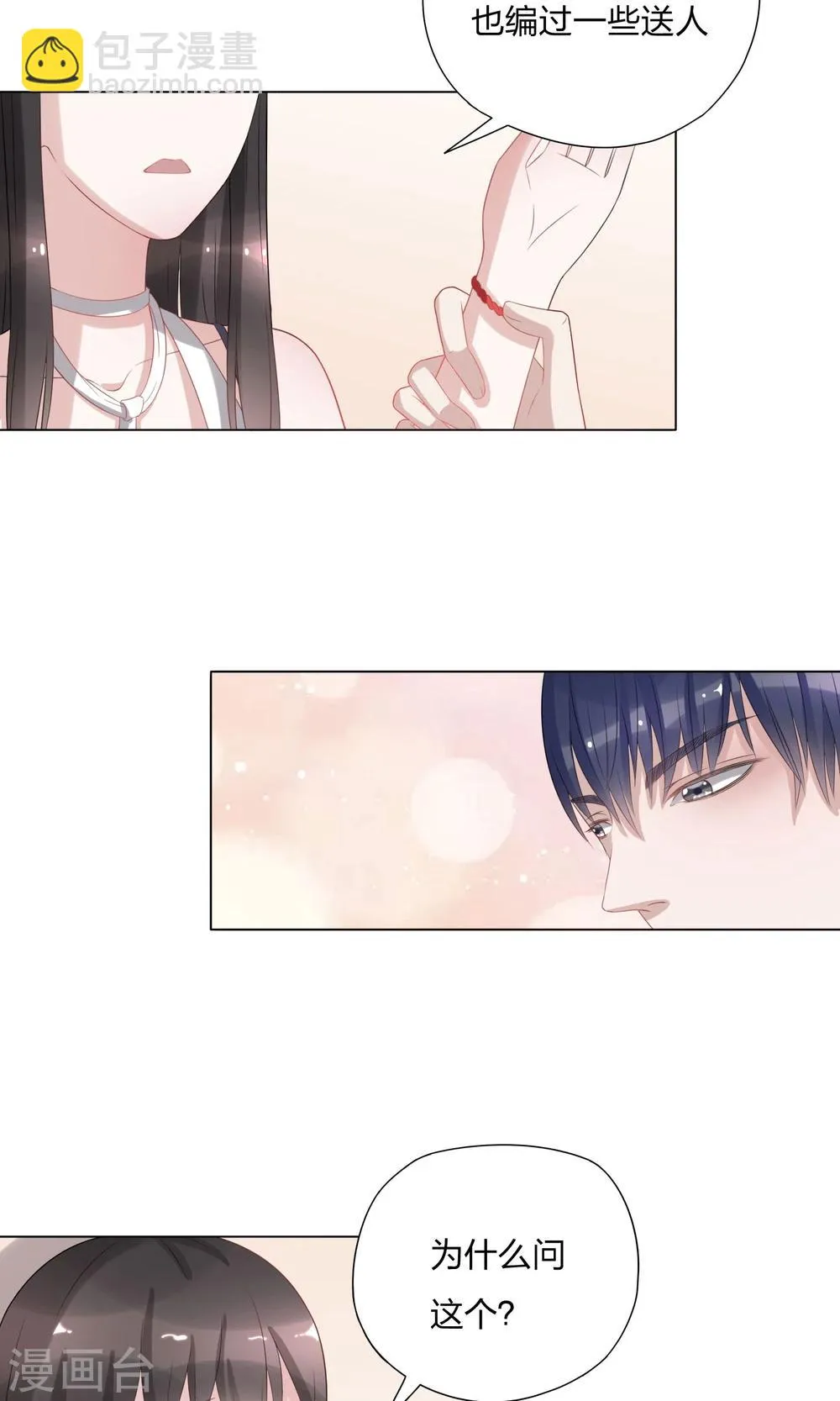 第4话 第3页
