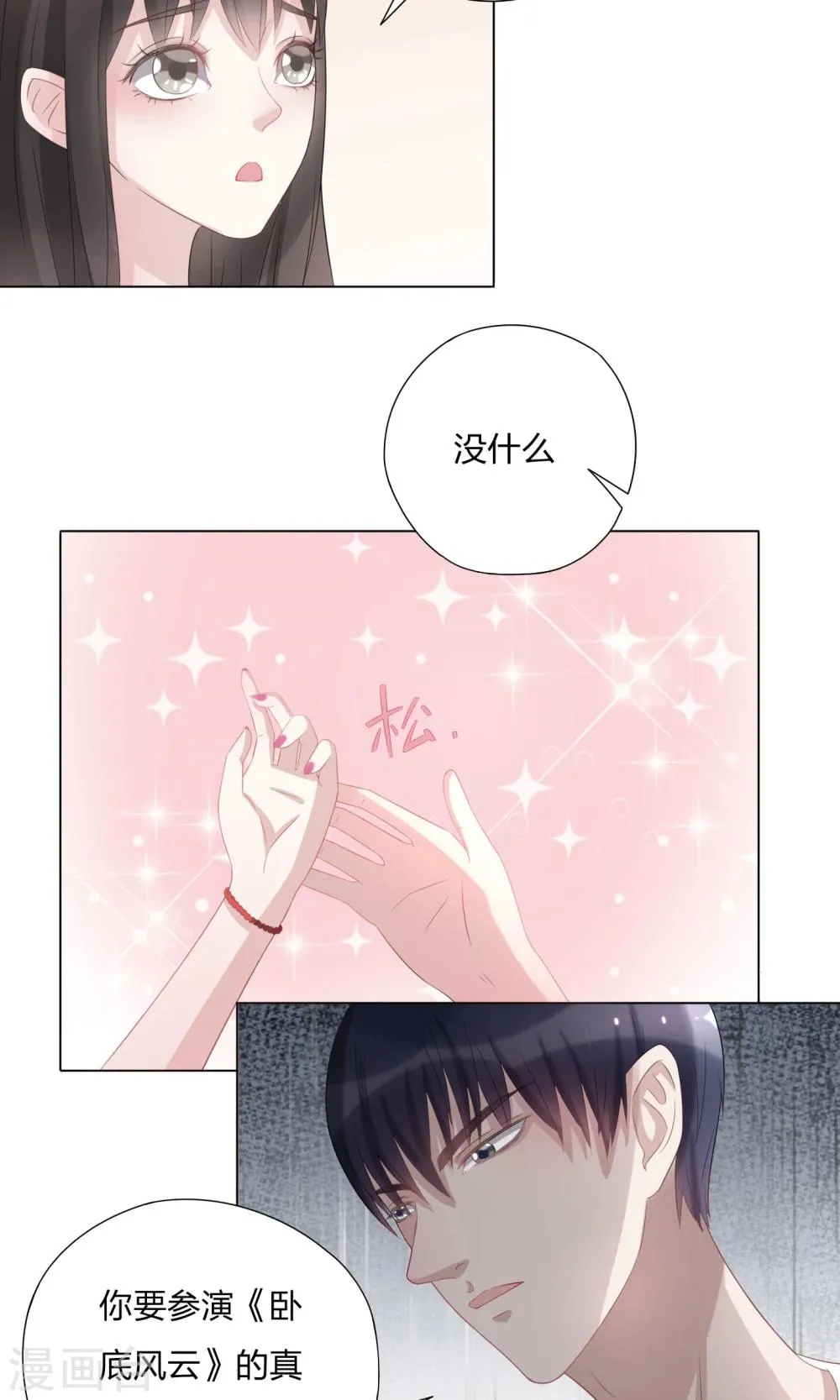 第4话 第4页