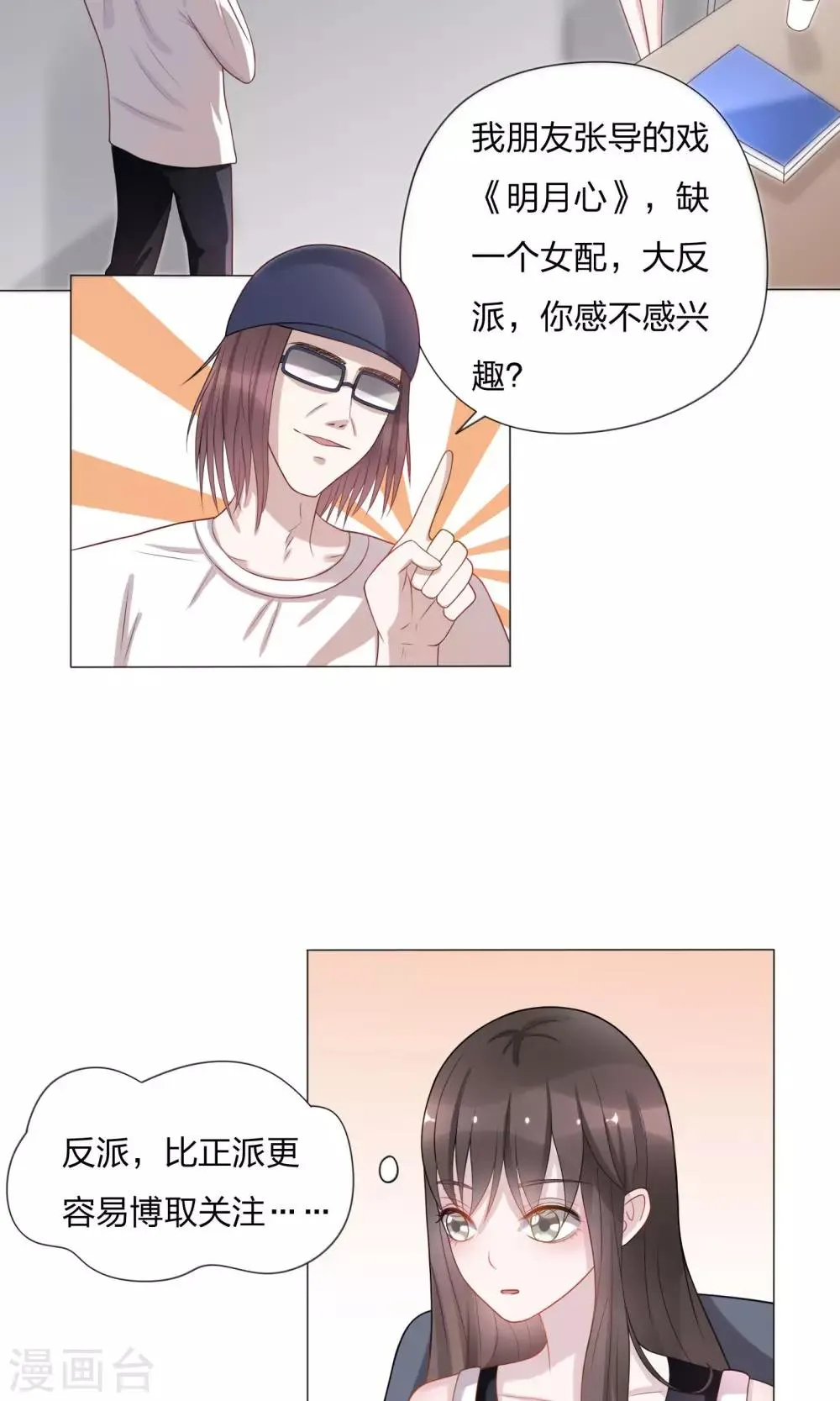 第5话 第2页