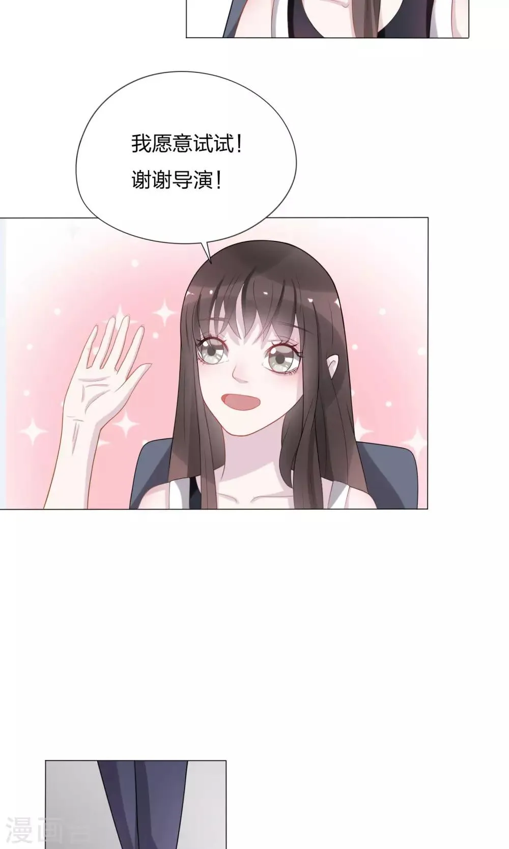 第5话 第3页