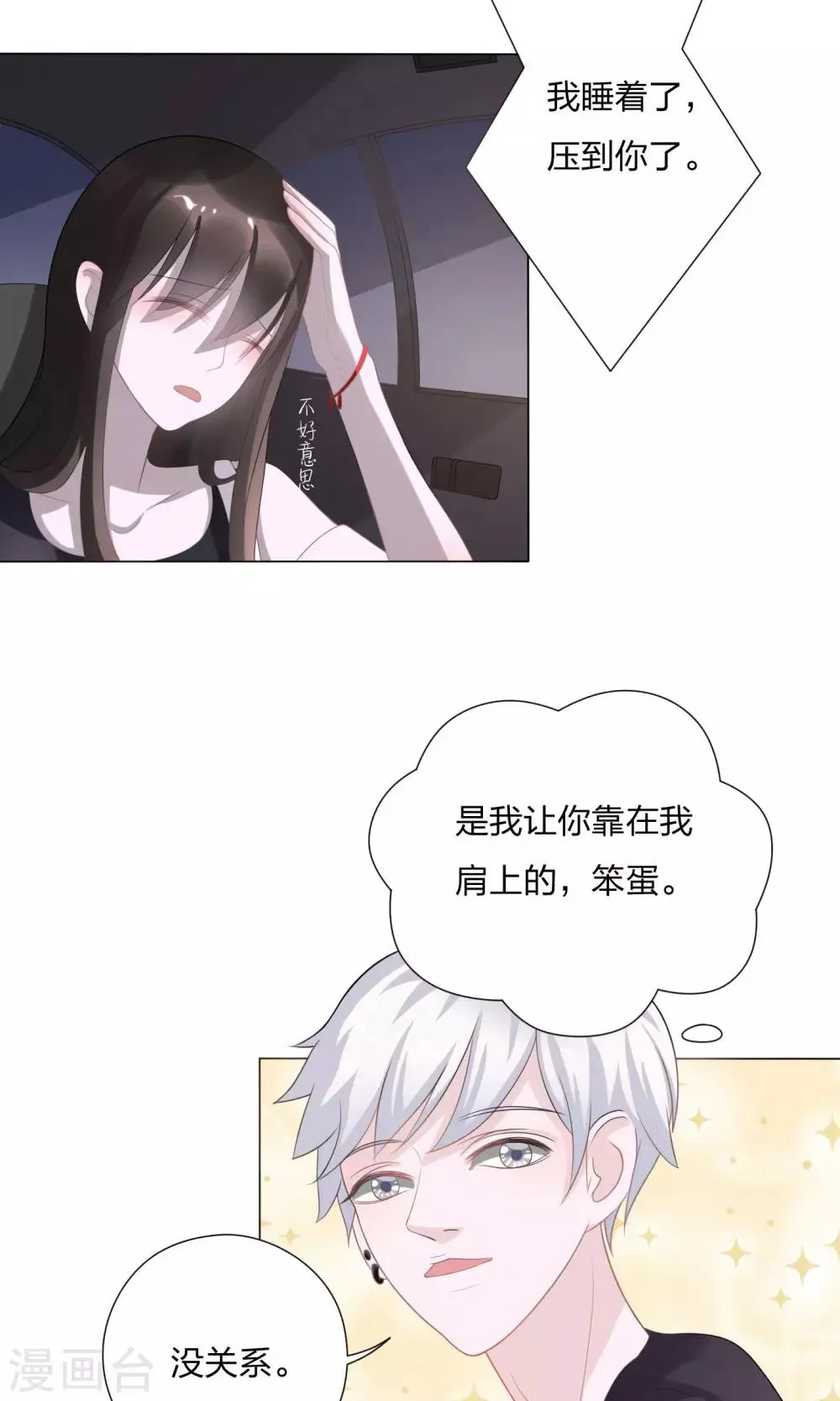 第5话 第21页