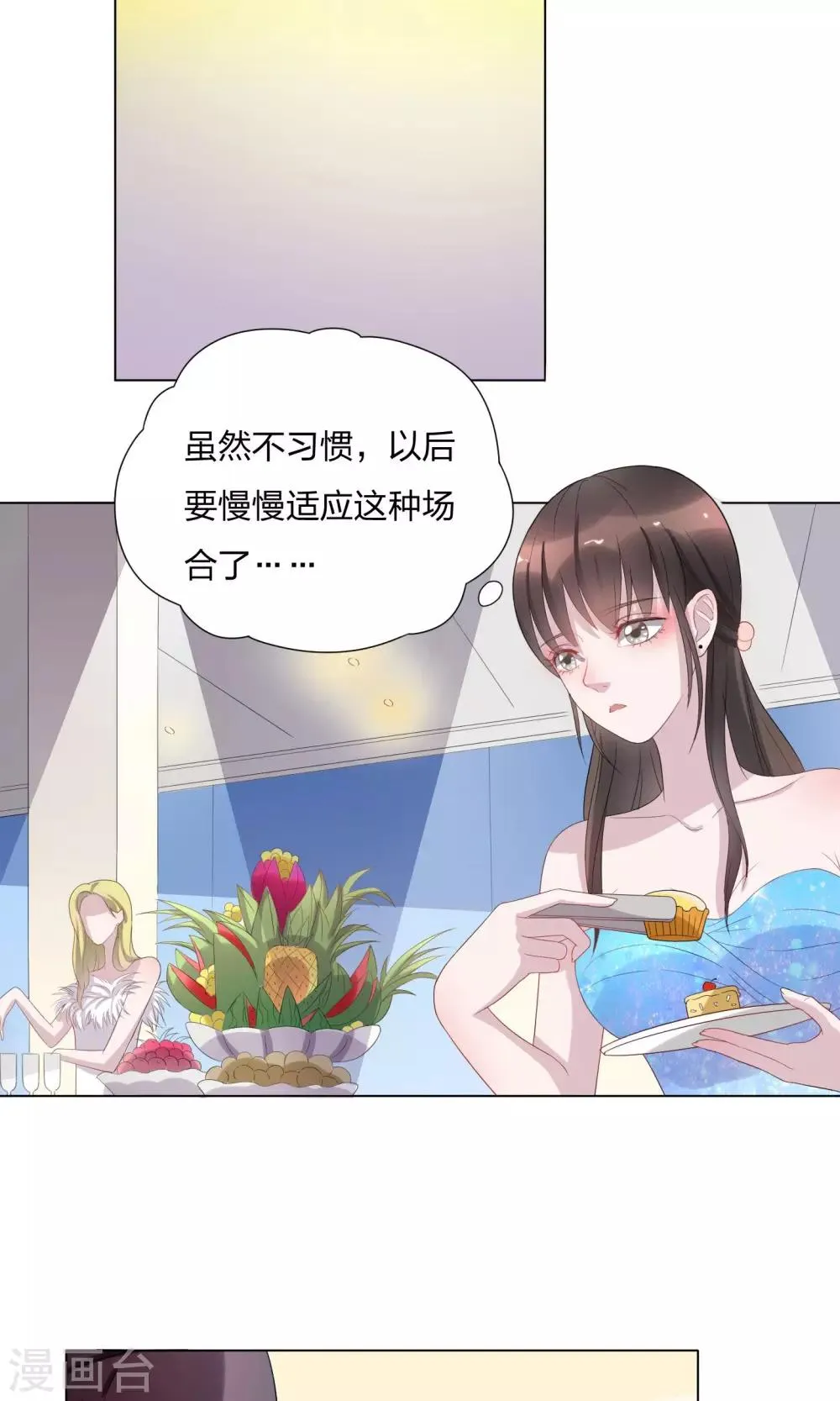 第6话 第4页