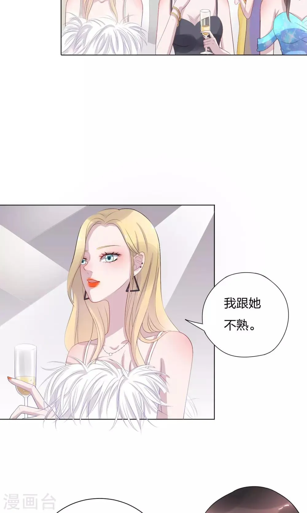 第6话 第6页