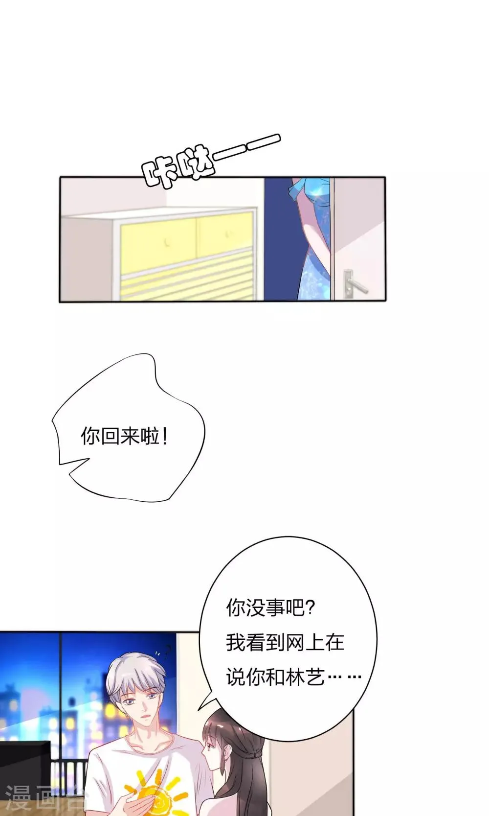 第6话 第11页