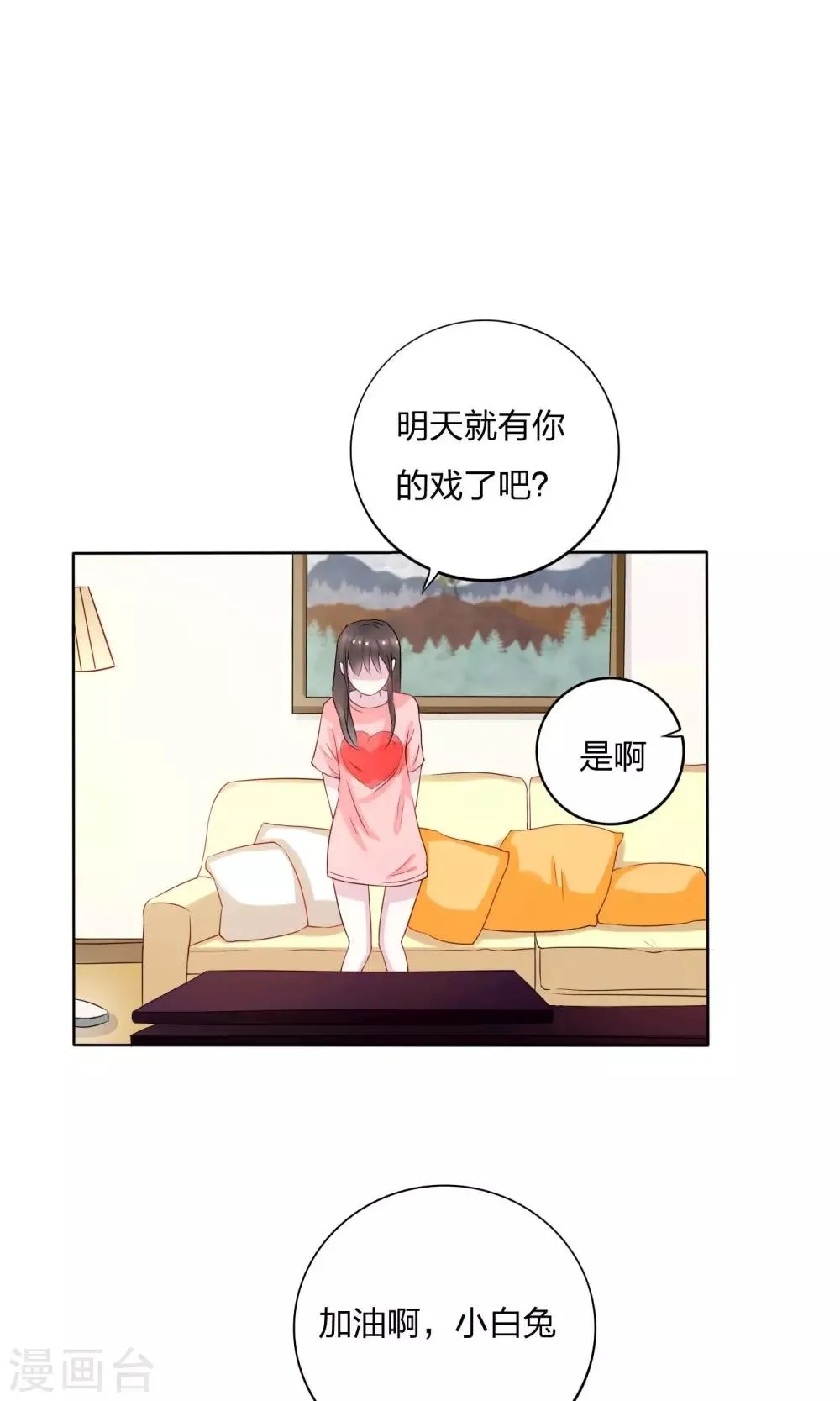 第6话 第15页