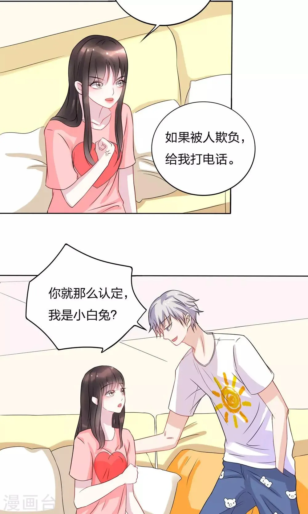 第6话 第16页