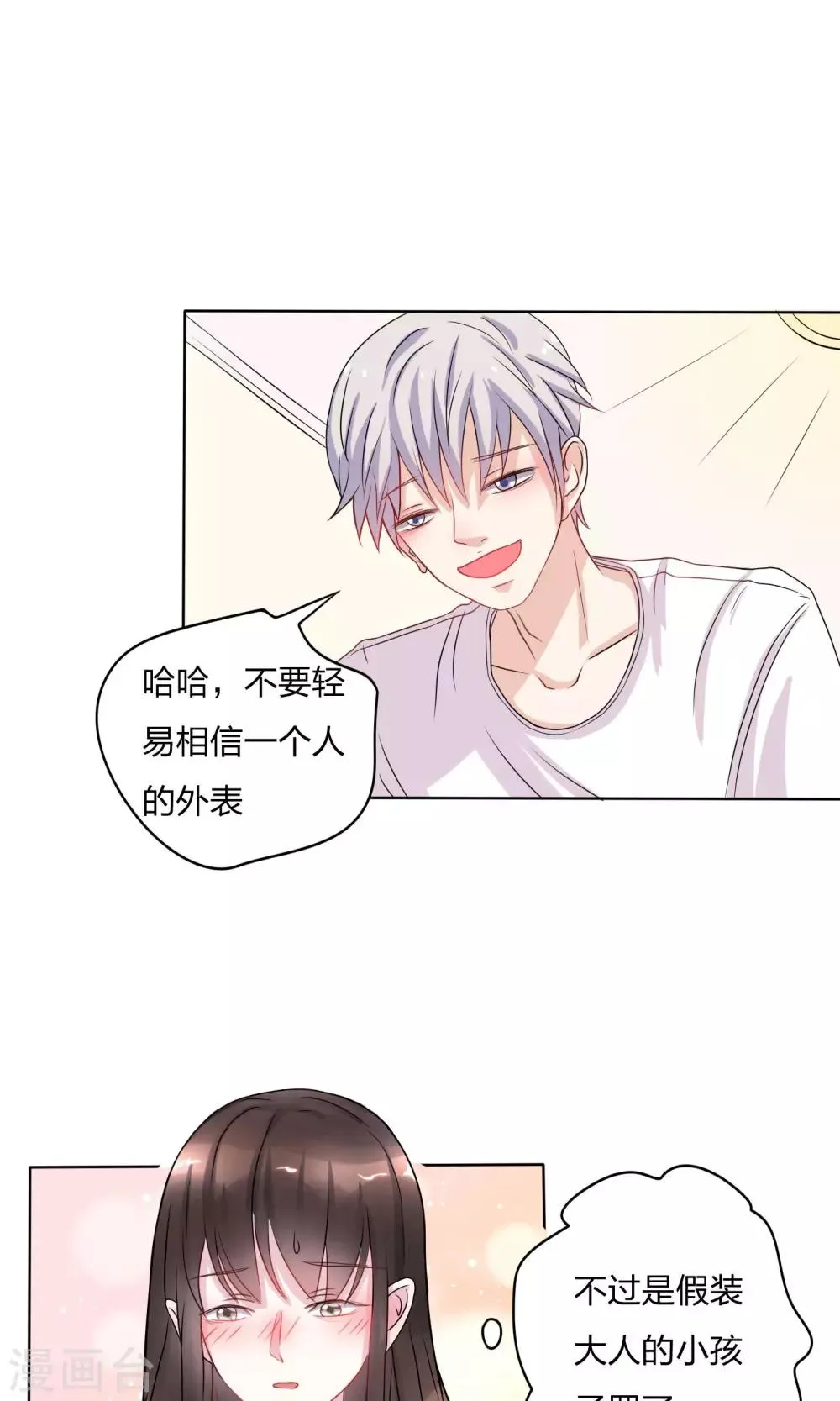 第6话 第19页