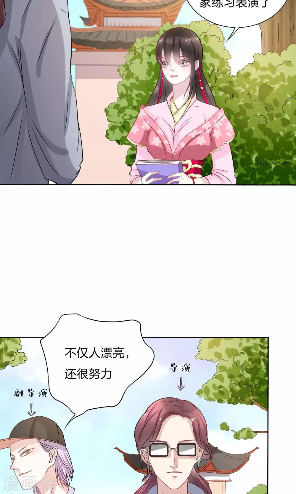 第7话 第2页
