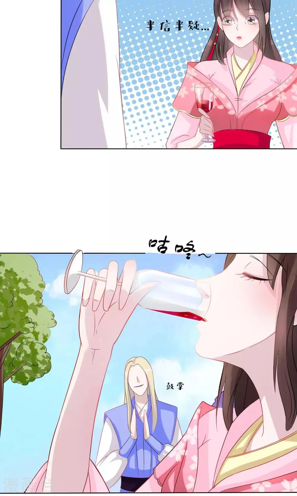 第7话 第7页