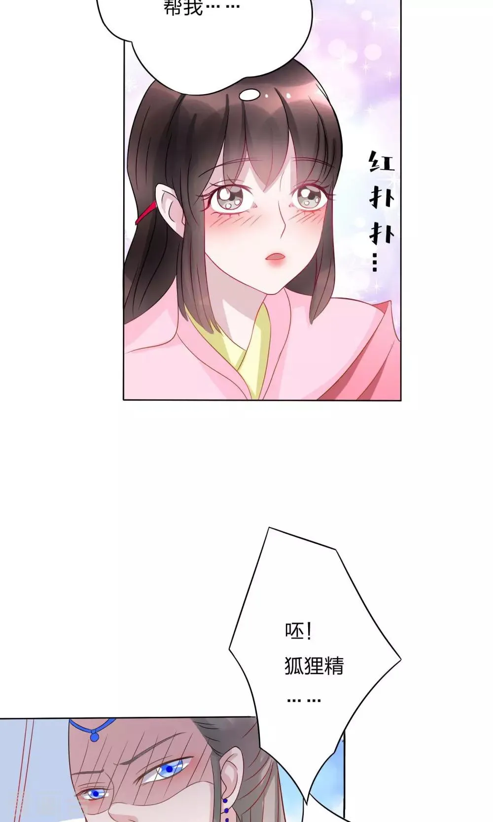 第7话 第10页