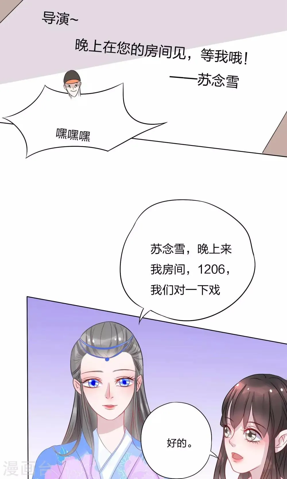第7话 第13页