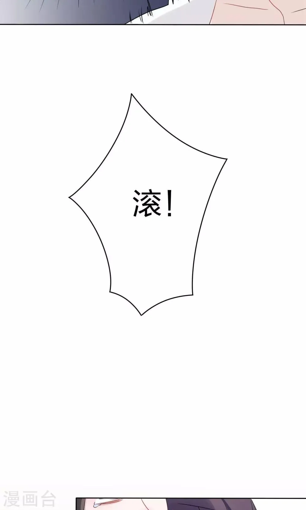 第7话 第31页