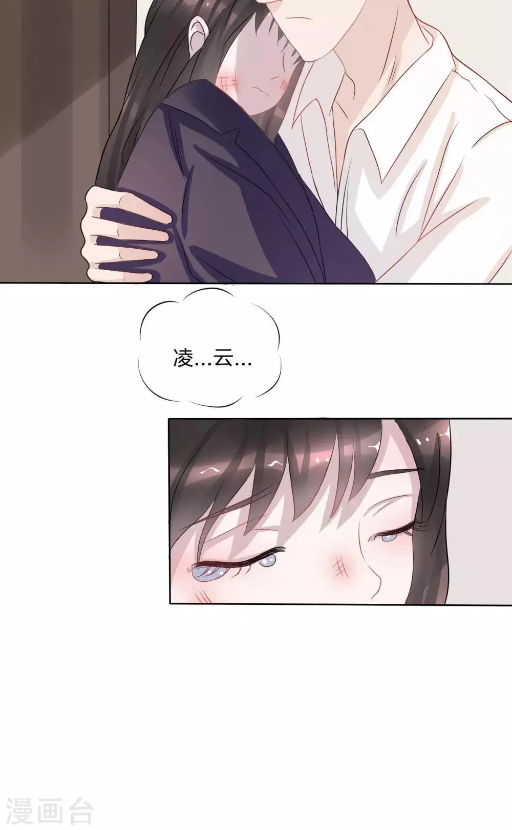 第7话 第33页