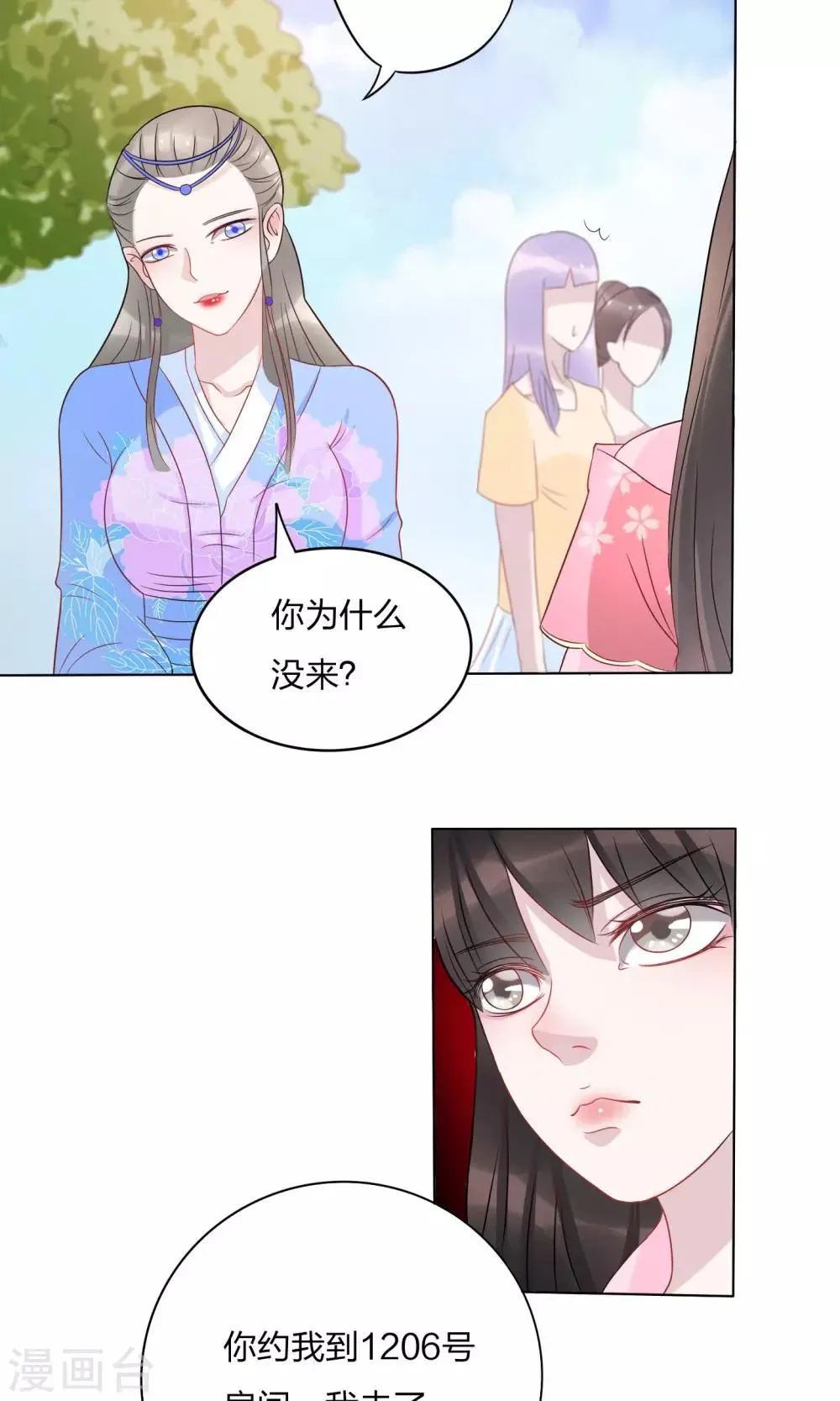 第8话 第3页
