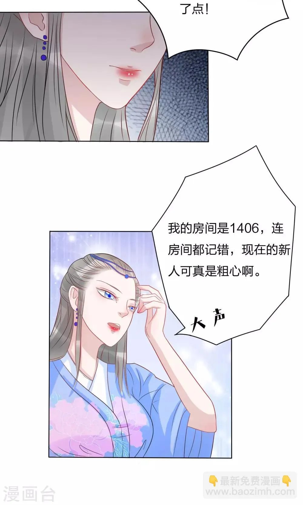 第8话 第5页