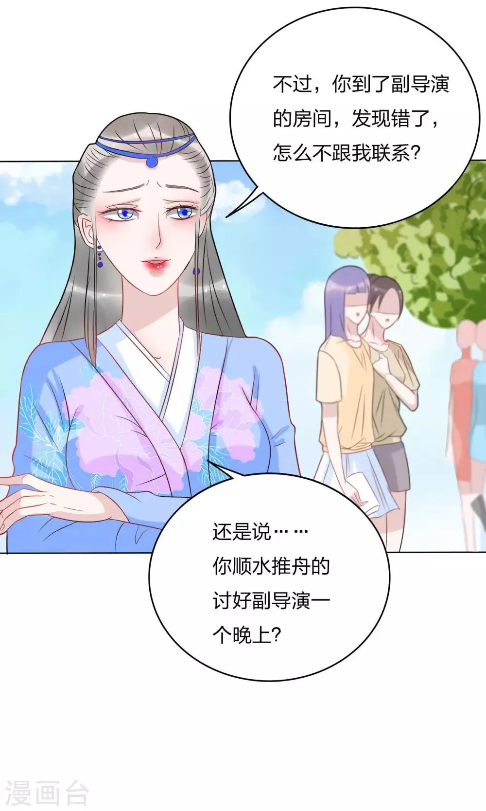 第8话 第6页