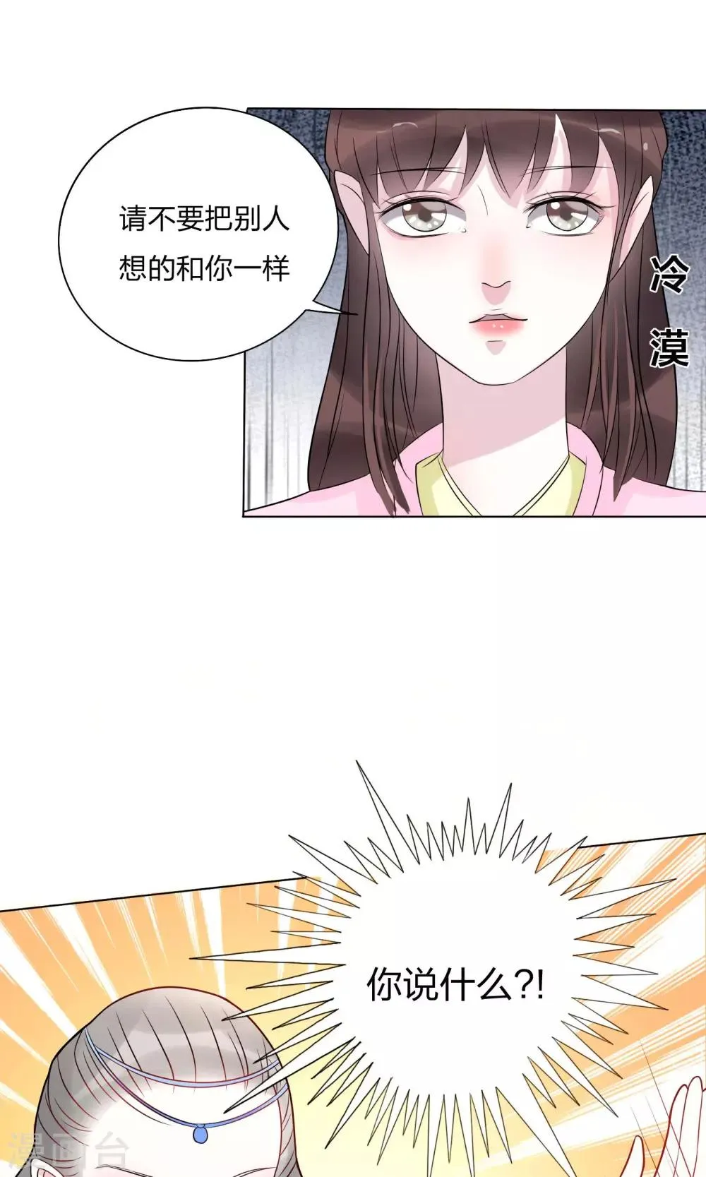 第8话 第7页