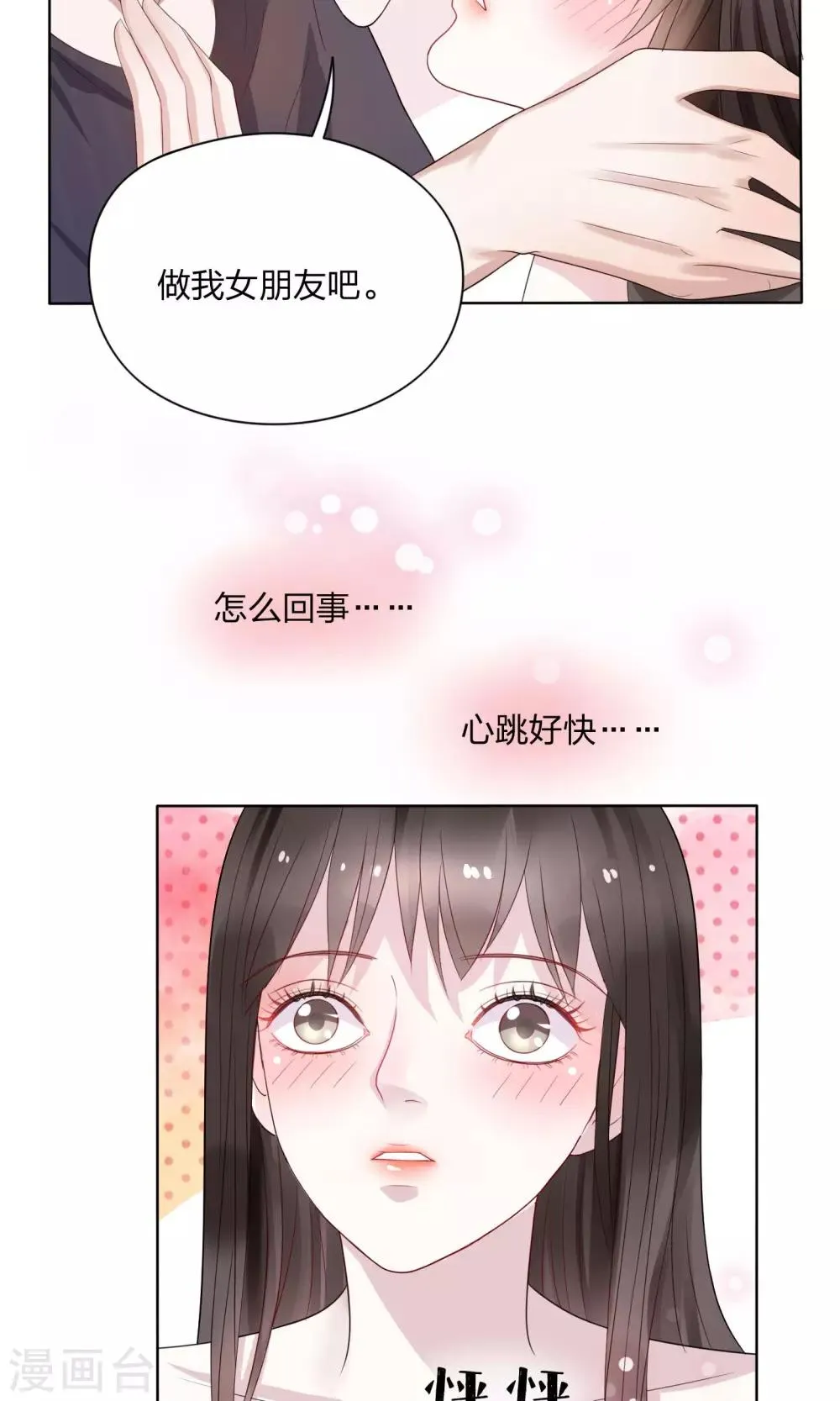 第9话 第2页