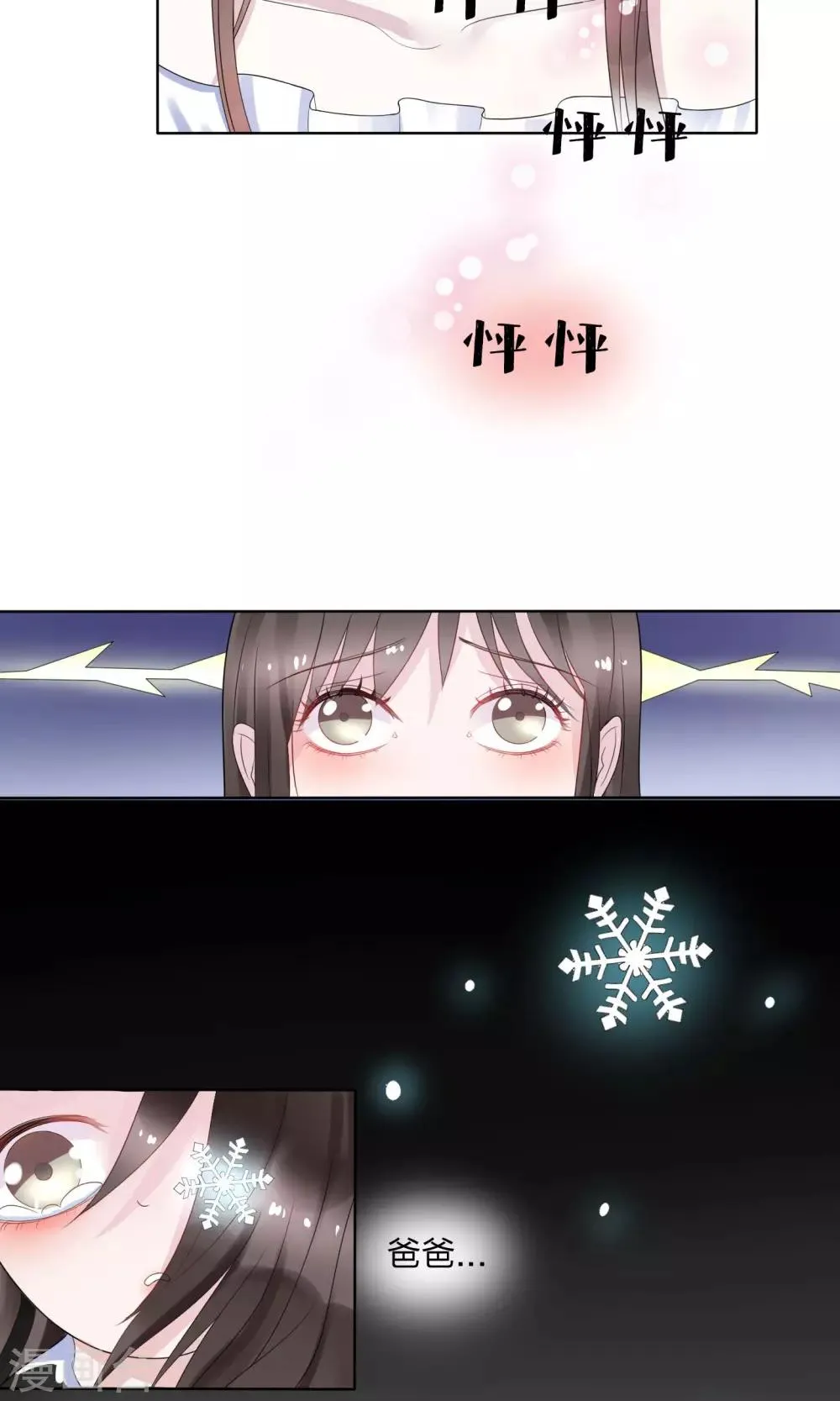 第9话 第3页