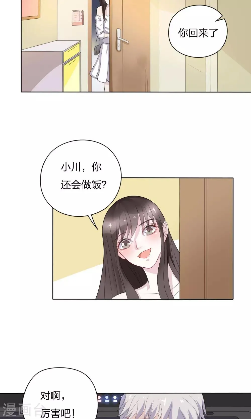 第9话 第10页