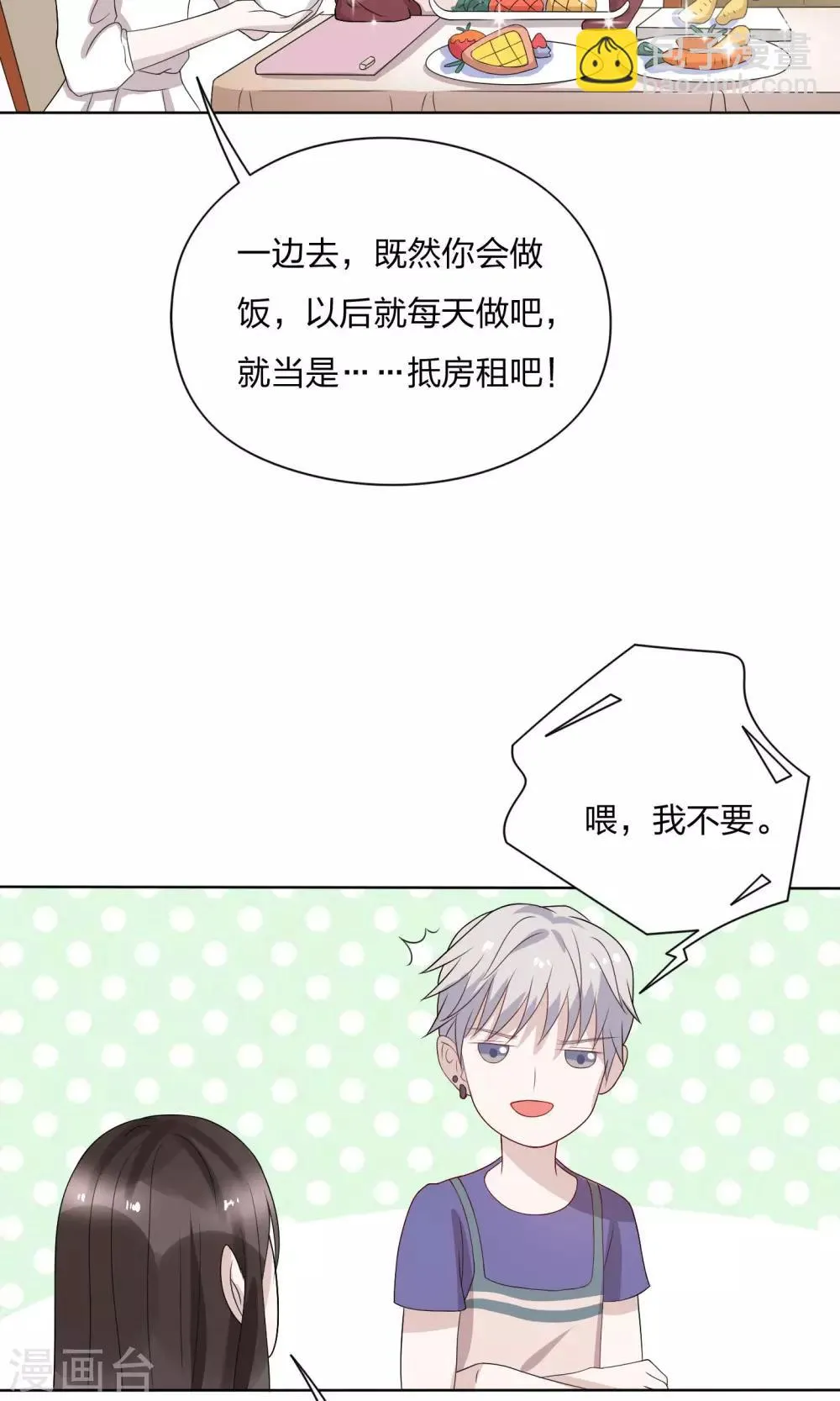 第9话 第13页
